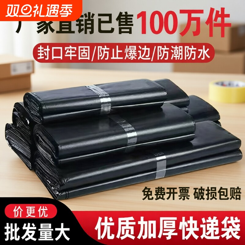 黑色灰色一次性加厚快递袋防水袋打包袋子物流包裹包装袋批发包邮