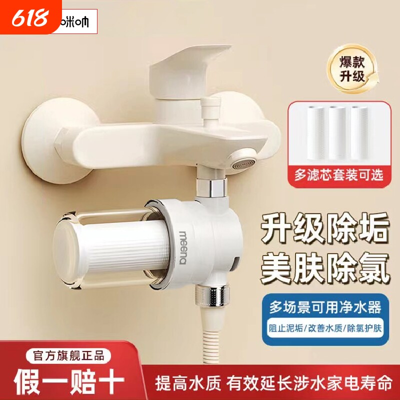 花洒前置过滤器净水器热水器家用自来水龙洗衣机滤芯水过滤淋浴