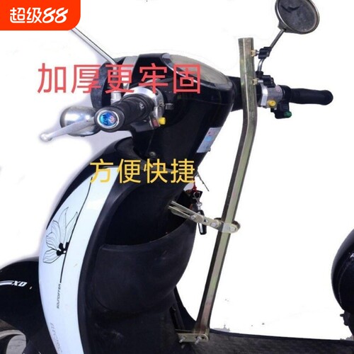 踏板车燕尾伞杆直径1.75用的支架电动车伞支架电瓶车雨伞撑伞架