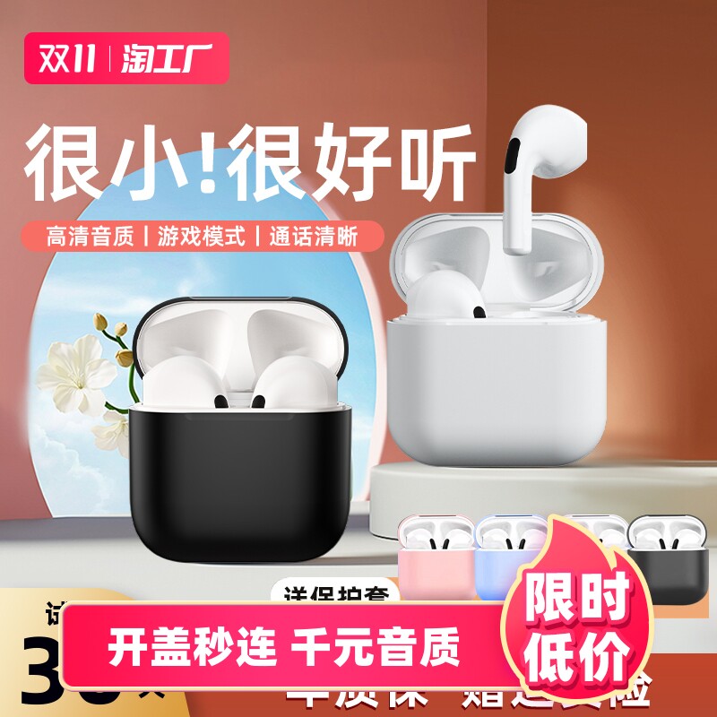 华强北蓝牙耳机四代高品质真无线降噪运动半入耳式男女2022年新款怎么样,好用不?