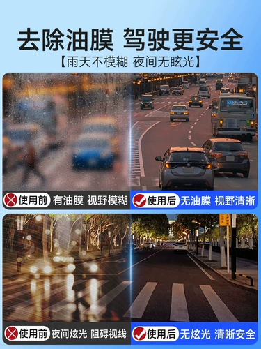 Стеклянная водяная транспортная машина Anti -Freezing 40 автомобиля для летнего покрытия стеклоочиститель Four Seasons Универсальный агент по удалению нефтяной пленки