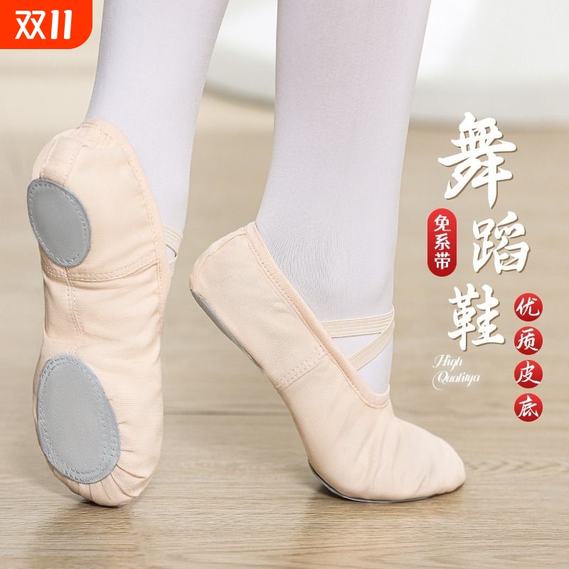 舞蹈鞋女儿童专用软底中国芭蕾舞女童跳舞鞋练功成人猫爪驼色黑色