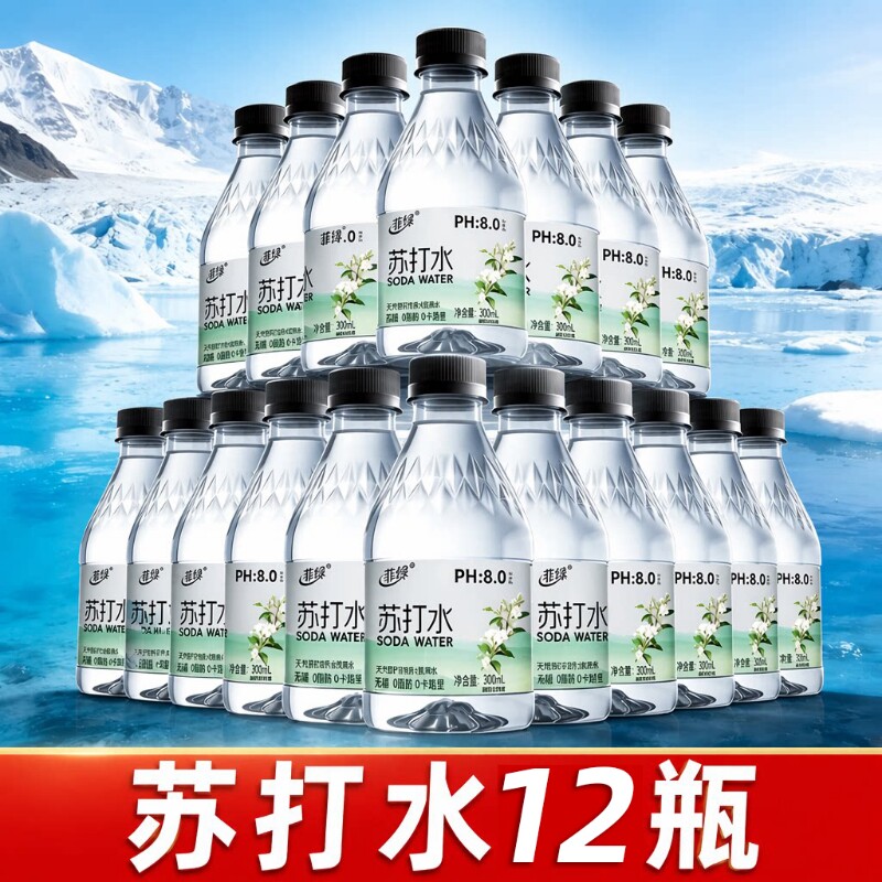 茉莉味苏打水12瓶|超1000次加购图片