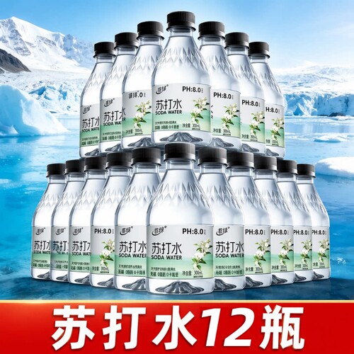 茉莉味苏打水12瓶|超1000次加购