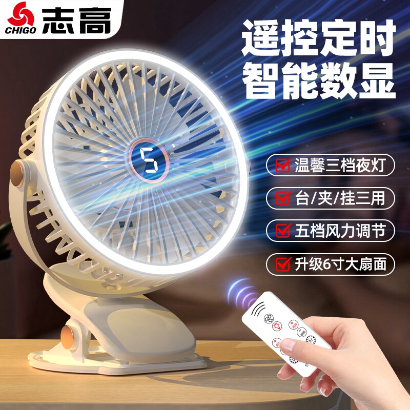 志高小桌面风扇电风扇小型静音夹式usb充电办公室学生宿舍床上超长续航迷你风扇便携式随身户外车载循环2025