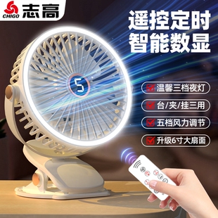 志高小桌面风扇电风扇小型静音夹式 随身户外车载循环2025 usb充电办公室学生宿舍床上超长续航迷你风扇便携式