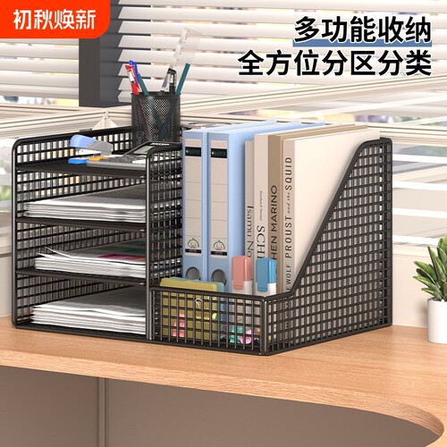 文件收纳架办公桌文件夹收纳盒