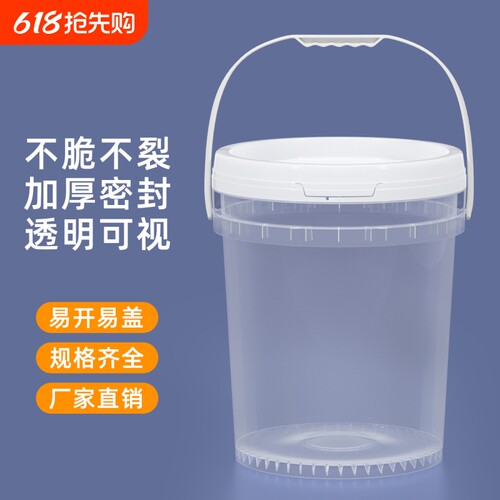 食品级透明塑料桶带盖超大号圆形螺旋盖水桶发酵桶5L10升20公斤KG