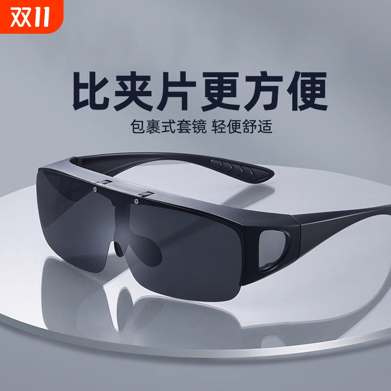 墨镜套镜近视太阳镜男开车专用防紫外线日夜两用眼镜偏光夹片夜视