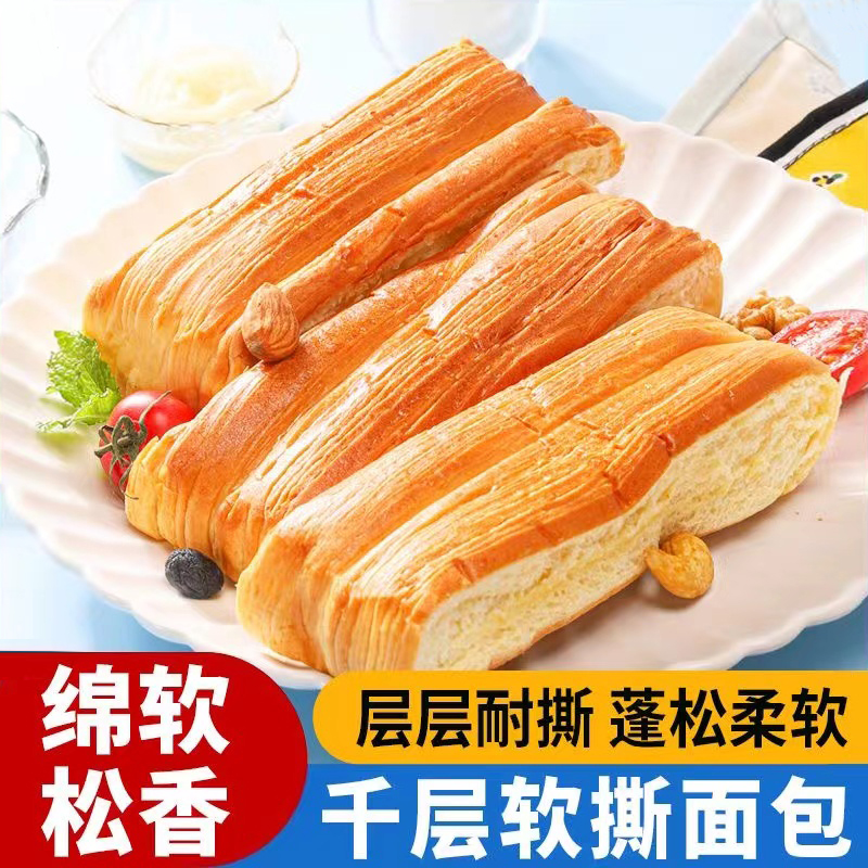 千丝千层软手撕面包400g整箱早餐代餐蛋糕懒人速食充饥宿舍零食品