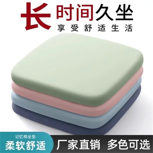 坐垫办公室久坐椅垫学生教室防屁股痛记忆棉椅子垫子屁股座垫屁垫