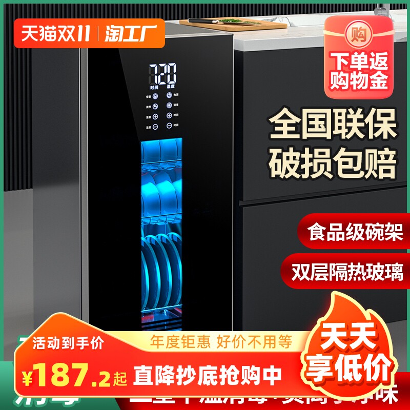 好太太消毒柜家用小型厨房桌面台立式壁挂式烘干茶杯碗筷消毒碗柜怎么样,好用不?