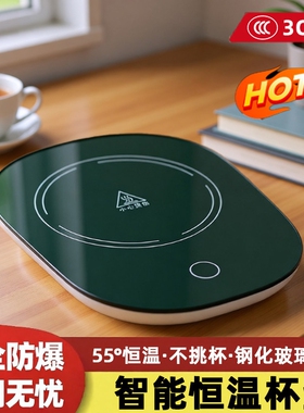 加热杯垫55度恒温可调温家用保温暖水杯底座智能热牛奶神器恒温垫