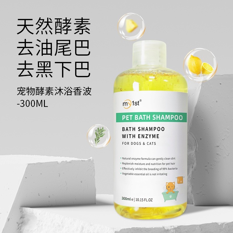 狗狗沐浴露祛味持久留香比熊泰迪洗澡香波沐浴液宠物店用品精油