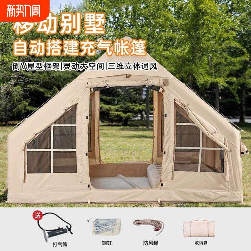 充气房式野营速开帐篷户外露营免全自动便捷式加厚防雨旅游帐篷