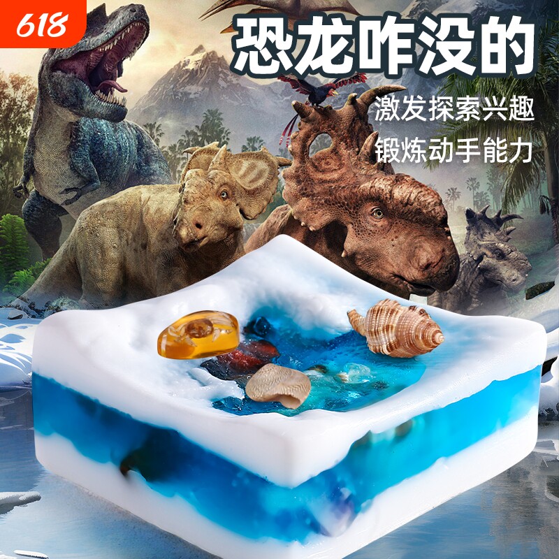 琥珀昆虫标本皂泥肥皂考古挖掘玩具挖宝寻宝无尘儿童云泥宝藏水晶