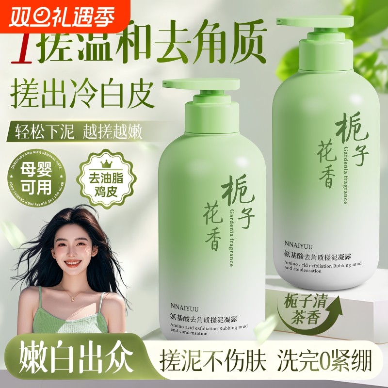 搓泥宝全身通用去角质搓澡啫喱死皮清洁磨砂膏嫩男士女白身体专用