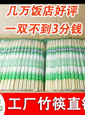 一次性筷子独立外卖打包专用竹筷普通饭店方便碗筷快餐装圆筷子