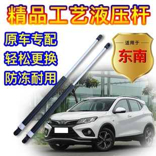 翼仟液压杆适配东南DX3 V6菱仕后备箱支撑杆尾门后门杆 DX5 DX7