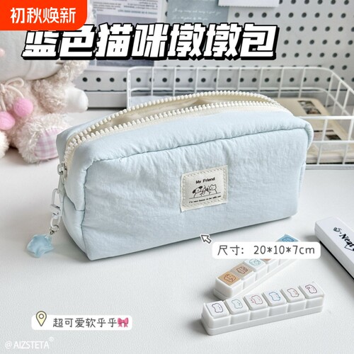 小红书同款奶油笔袋小方墩墩包ins简约高颜值大容量多隔层文具袋蓝色绿色粉色白色
