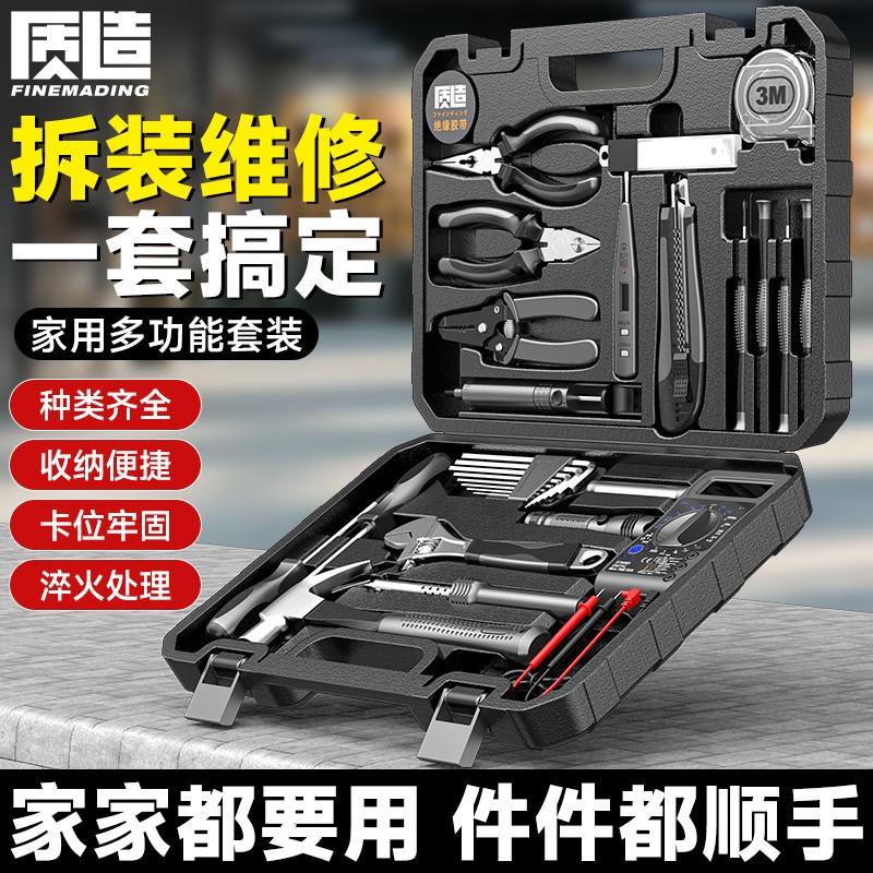五金工具家用组套大全维修套装