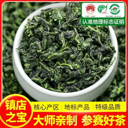 2024新茶安溪铁观音茶叶浓香特级春茶绿茶兰花香乌龙茶礼盒装500g