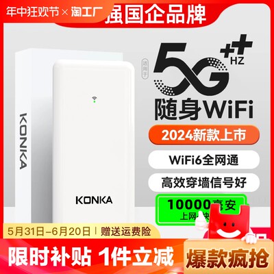 500强国企品牌随身wifi首年免费