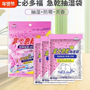 防霉防潮抽湿剂干燥剂干燥袋家用衣柜除湿袋湿气抽干袋可挂式吸潮