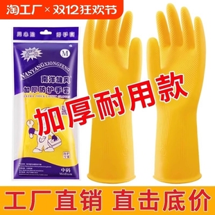 加厚乳胶手套家务洗碗厨房耐用胶皮牛筋橡胶硅胶劳保耐磨防水工作