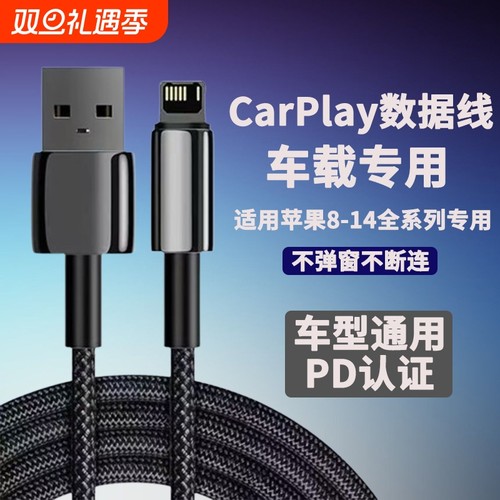适用苹果USBType-C车载充电线