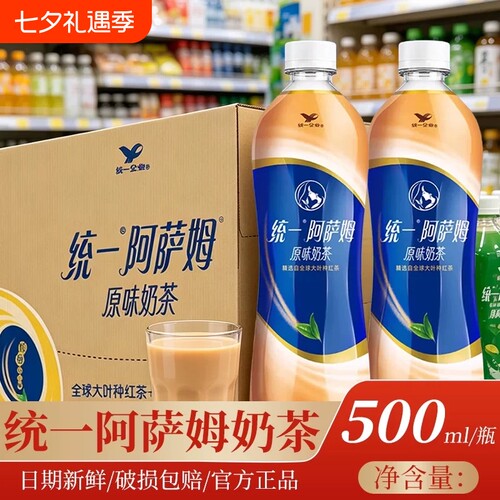 阿萨姆经典原味奶茶500ml瓶装