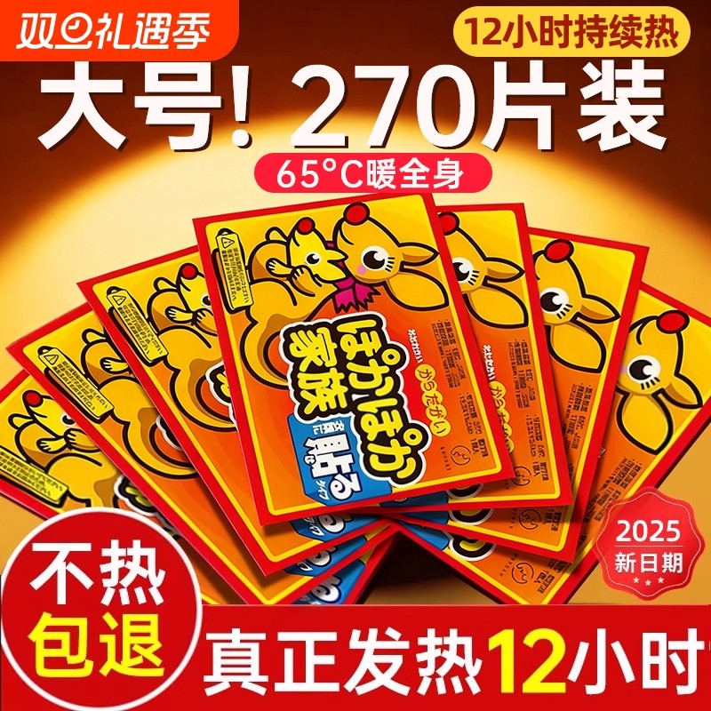 自发热暖宝宝暖贴女生用暖宫贴24小时艾草敷身贴暖身持久生姜家族