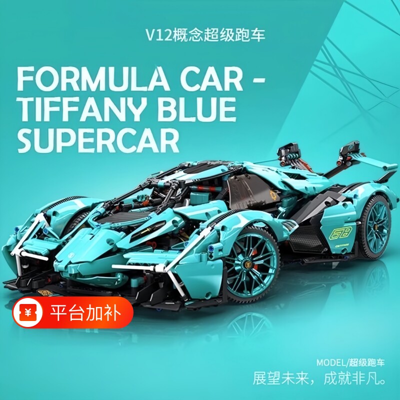 2026遥控兰博基尼V12跑车拼装积木高难度汽车模型男孩子礼物益智
