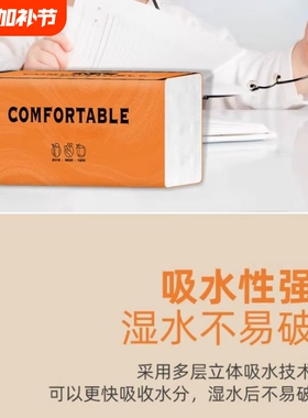 曦诺橙色抽纸加厚强韧快干商用酒店橙色纸卫生间1