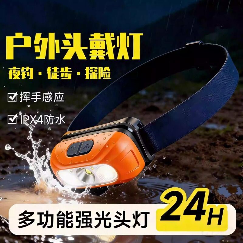 夜钓感应头灯钓鱼专用2026新款强光超亮续航户外登山头戴式照明灯
