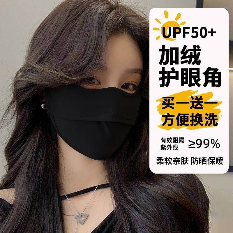 冰丝防晒口罩女高颜值防紫外线护眼角透气面罩遮脸保暖可水洗夏季