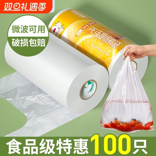 保鲜袋食品级背心式大号加厚