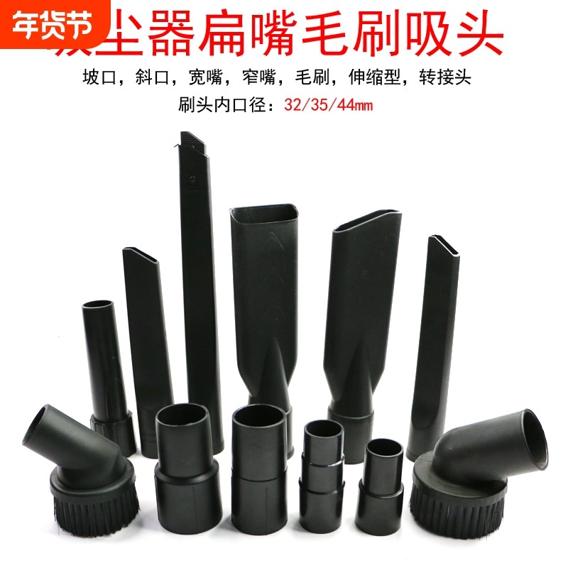 超宝吸尘器头吸头扁嘴长大通用配件软管接头毛刷头扁吸嘴接口细长