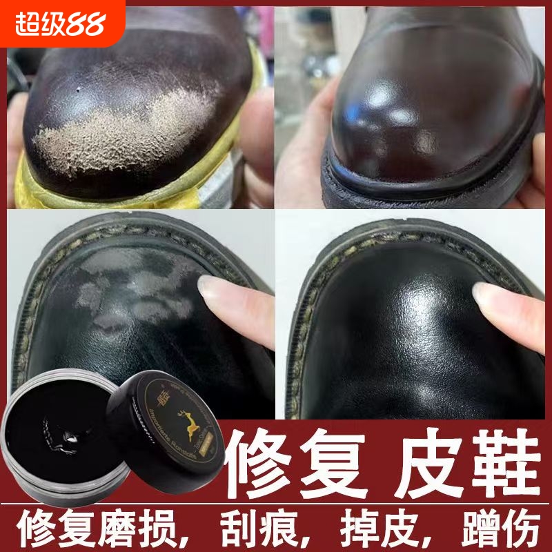 黑皮革补色膏皮鞋修复补漆小白鞋翻新皮包皮衣皮沙发上色真皮上色