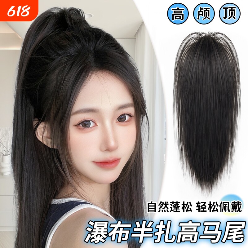 瀑布半扎马尾假发女抓夹式喷泉高马尾仿真发自然长发辫子发型蓬松