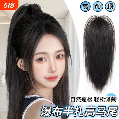 瀑布半扎马尾假发女抓夹式喷泉高马尾仿真发自然长发辫子发型蓬松