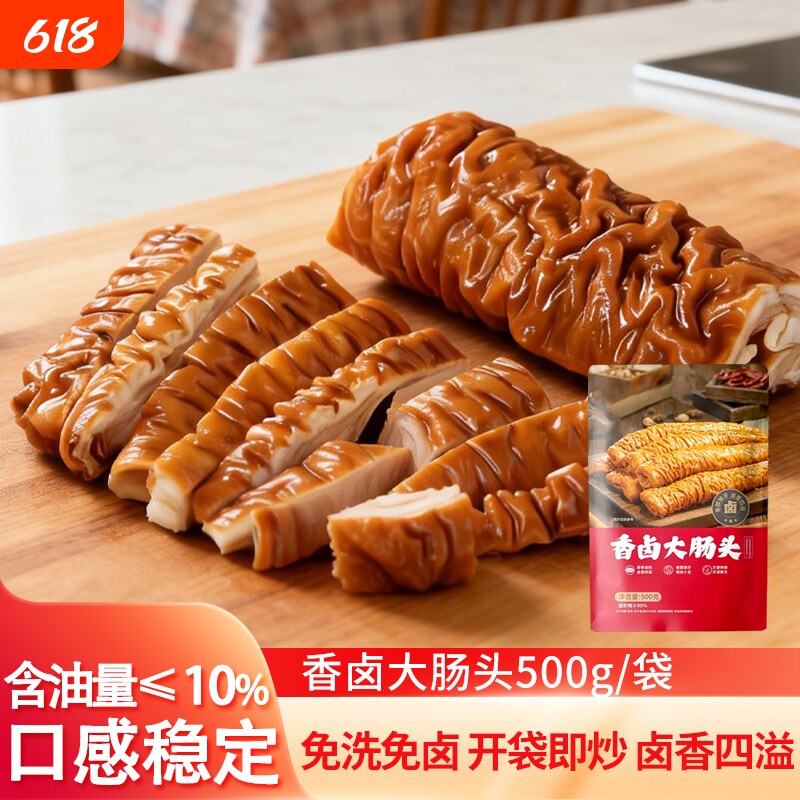 香卤大肠头猪大肠预制菜火锅食材半成品烧烤卤肥肠食材商用小吃