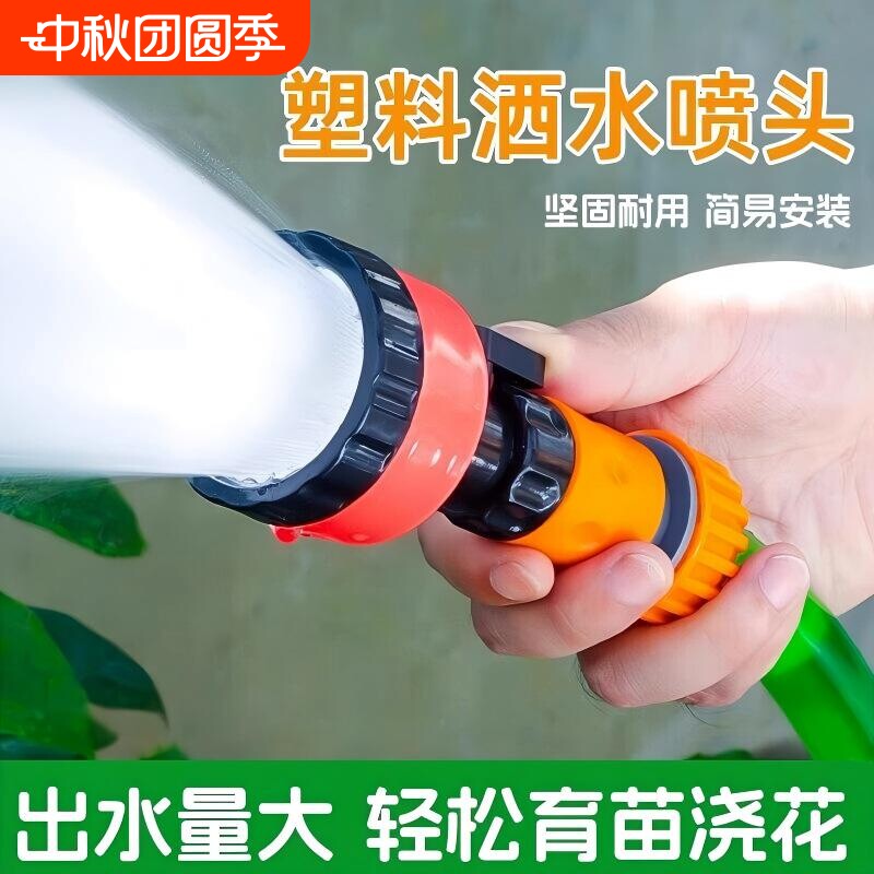 农用浇地雾化喷头洒水花洒图片