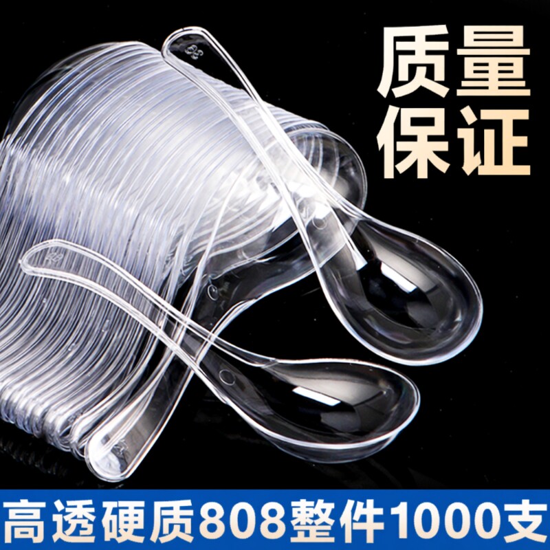一次性汤勺勺子独立包装加厚塑料透明专用饭勺甜品勺调羹食品级