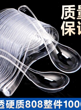 一次性汤勺勺子独立包装加厚塑料透明专用饭勺甜品勺调羹食品级