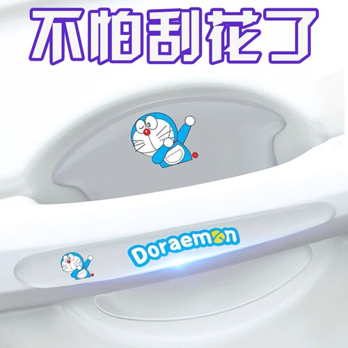车门把手透明防刮贴|千人加购