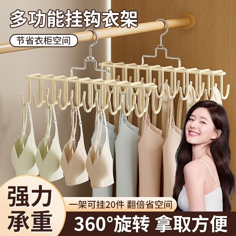 吊带衣架内衣挂架挂钩多功能背心收纳神器家用宿舍防滑晾衣架衣柜