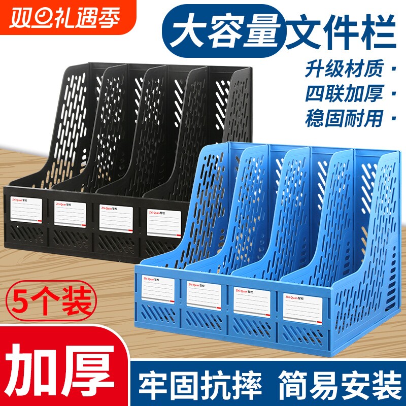 四联文件座收纳盒加厚文件框简易文件架资料收纳夹桌面书立架办公
