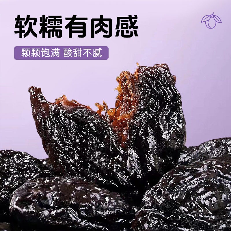 牧果人超级大西梅干梅子西梅果脯果干蜜饯酸甜软糯休闲健康零食