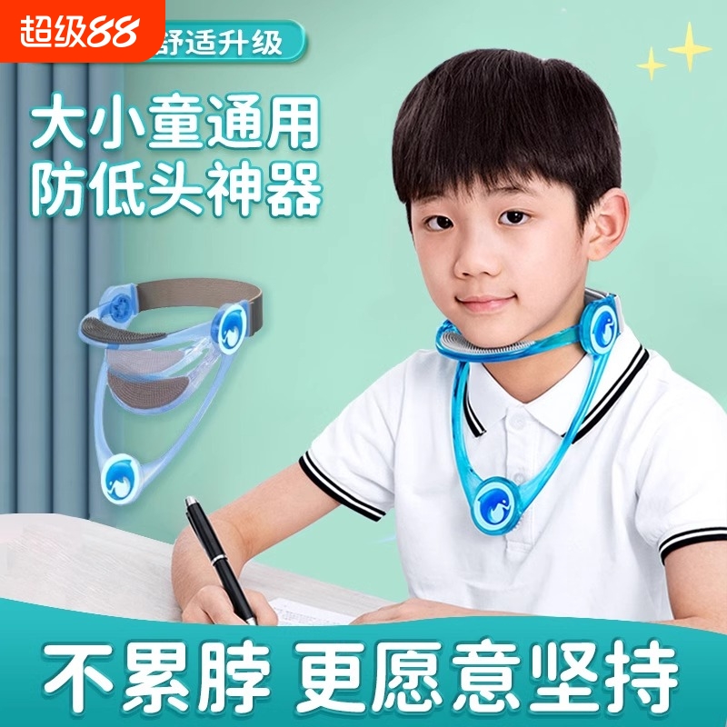 儿童颈托防低头神器学生写作业坐姿纠正脖子牵引颈椎前倾矫正器